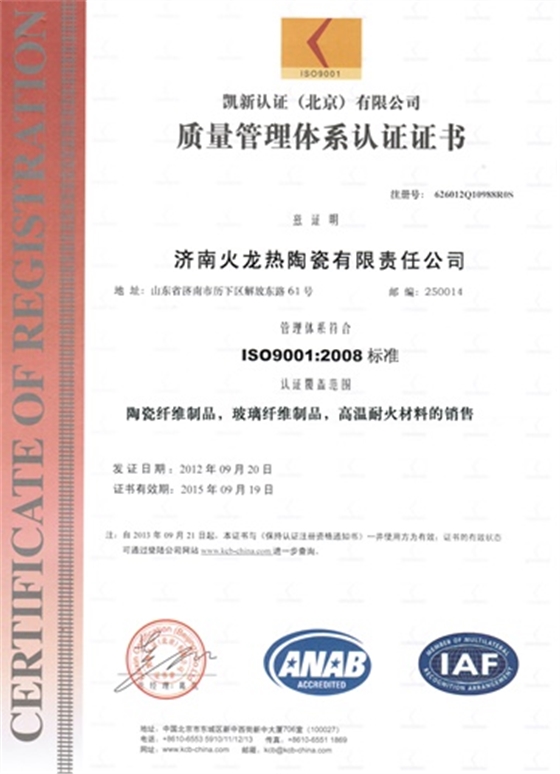 質(zhì)量管理體系證書 質(zhì)量管理體系證書