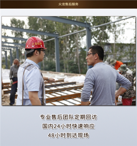 火龍節(jié)能售后服務 火龍節(jié)能售后服務