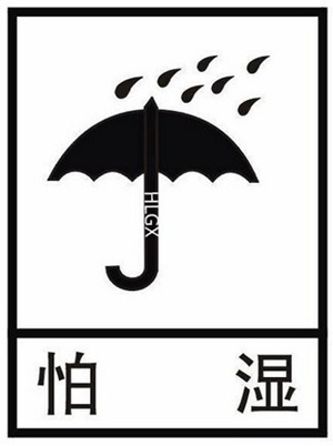 HLGX陶瓷纖維雨淋后怎么辦？