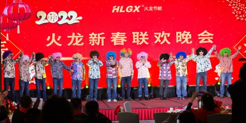 火龍節(jié)能新春聯(lián)歡晚會(huì) 火龍節(jié)能新春聯(lián)歡晚會(huì)