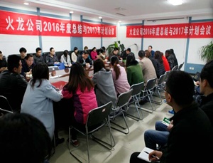 畫出火龍同心圓，擼起袖子加油干